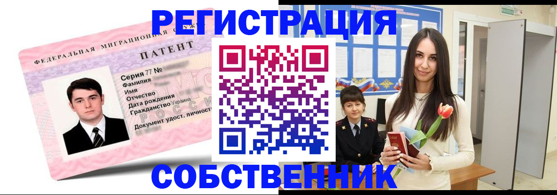 прописка гарантия в Краснознаменске